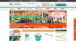 Desktop Screenshot of hokuetsu.jp